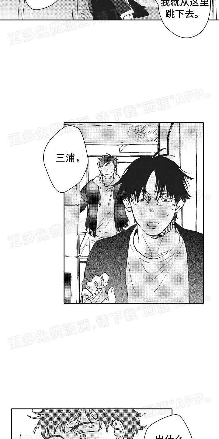 第19章：前任