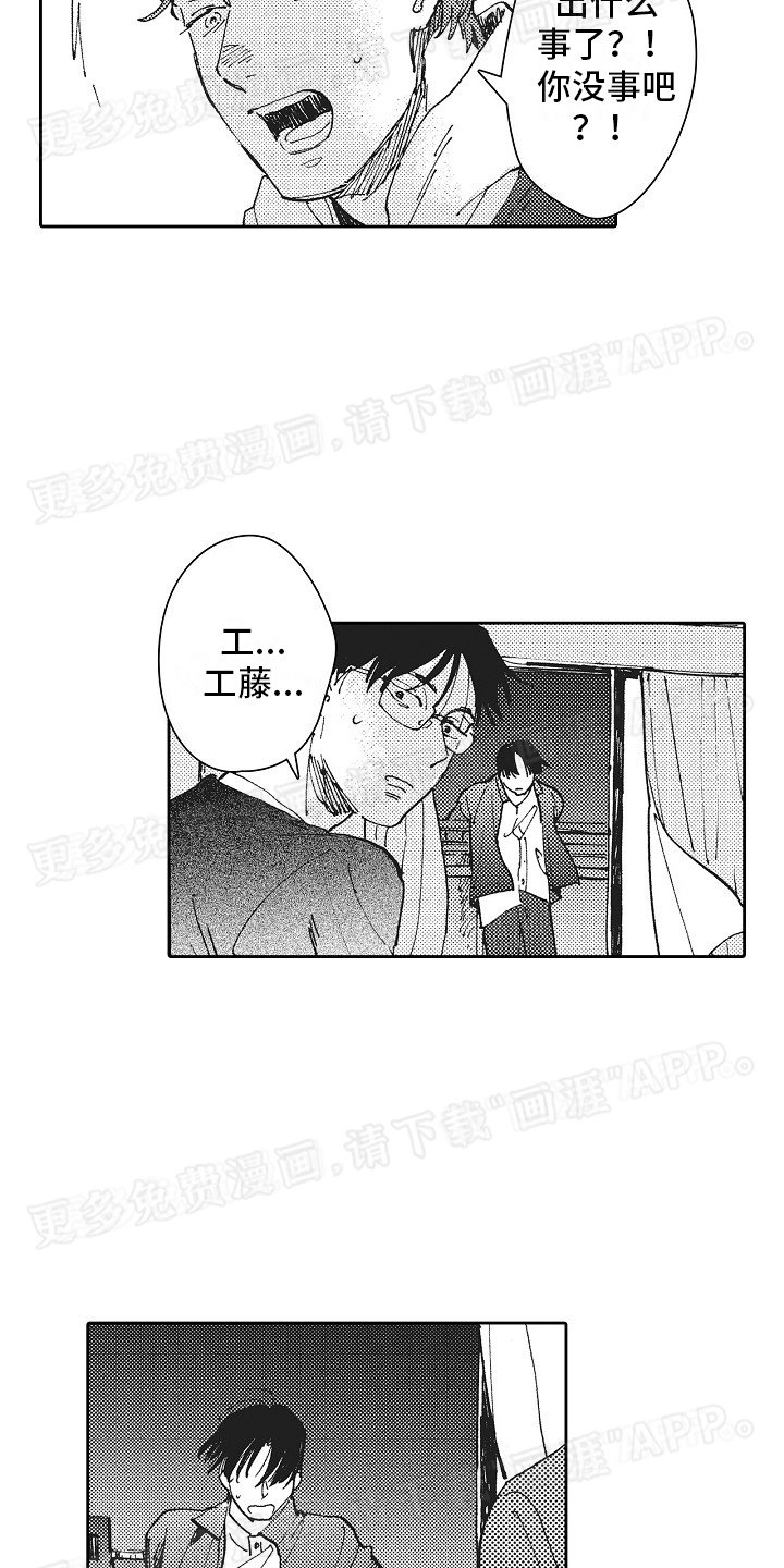 第19章：前任