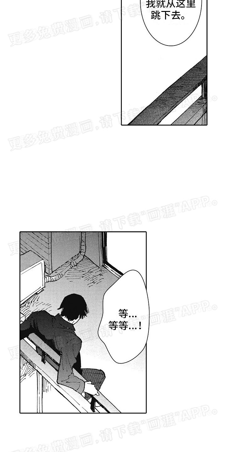 第19章：前任