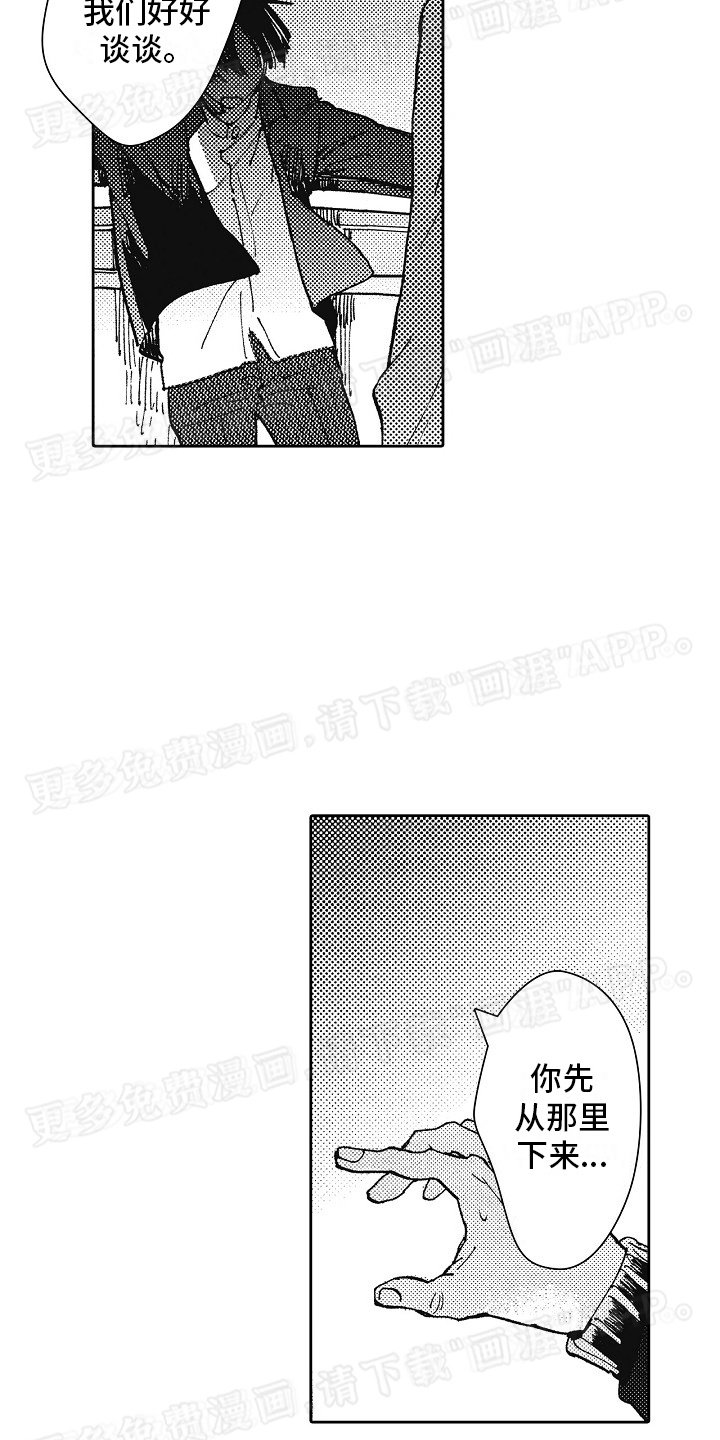 第19章：前任