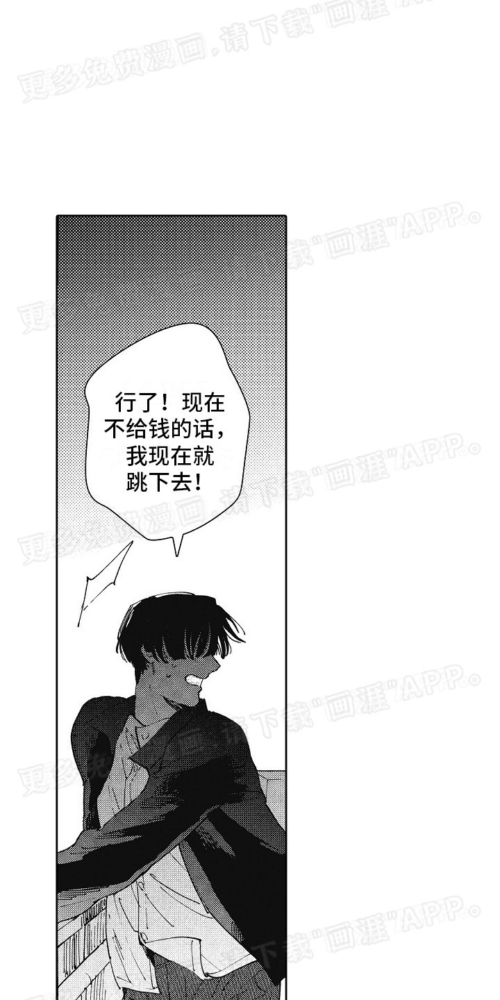 第19章：前任