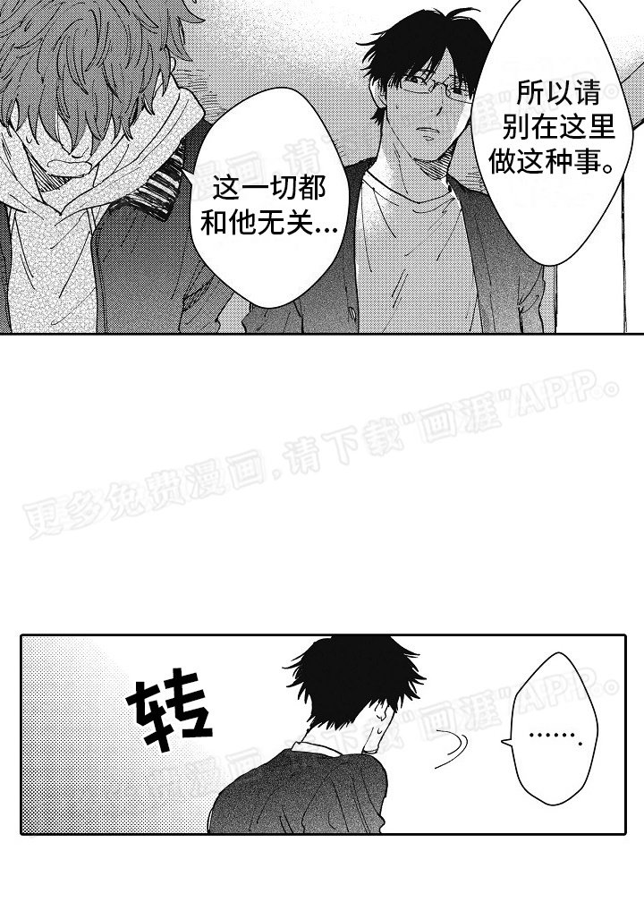 第19章：前任