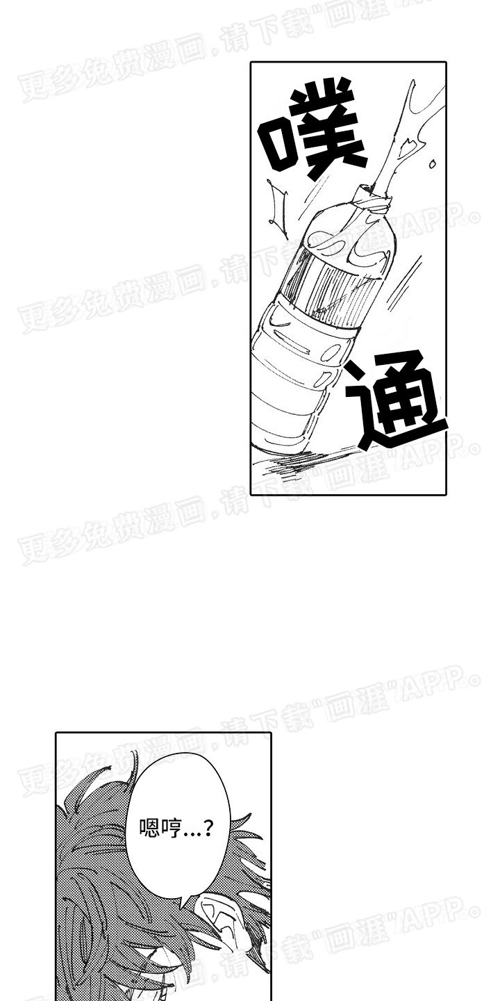 第2章：接受良好