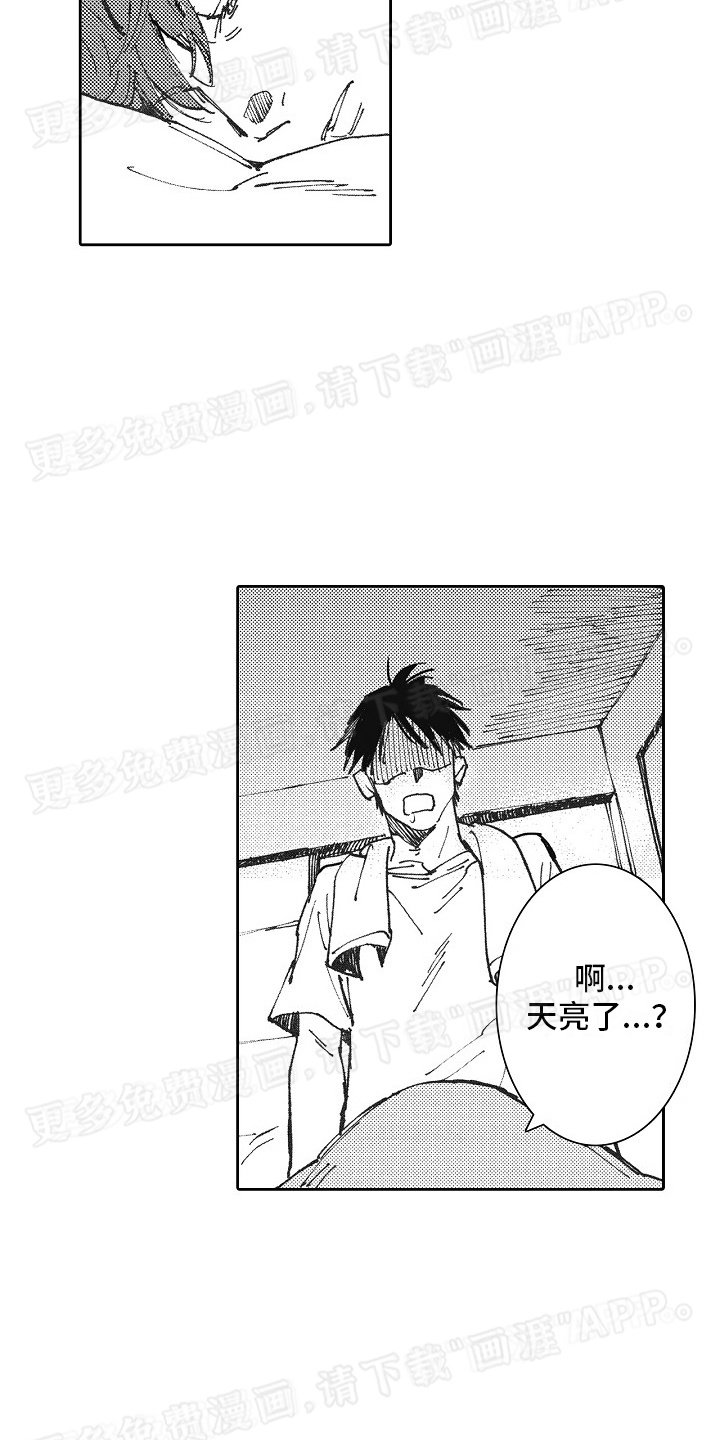 第2章：接受良好