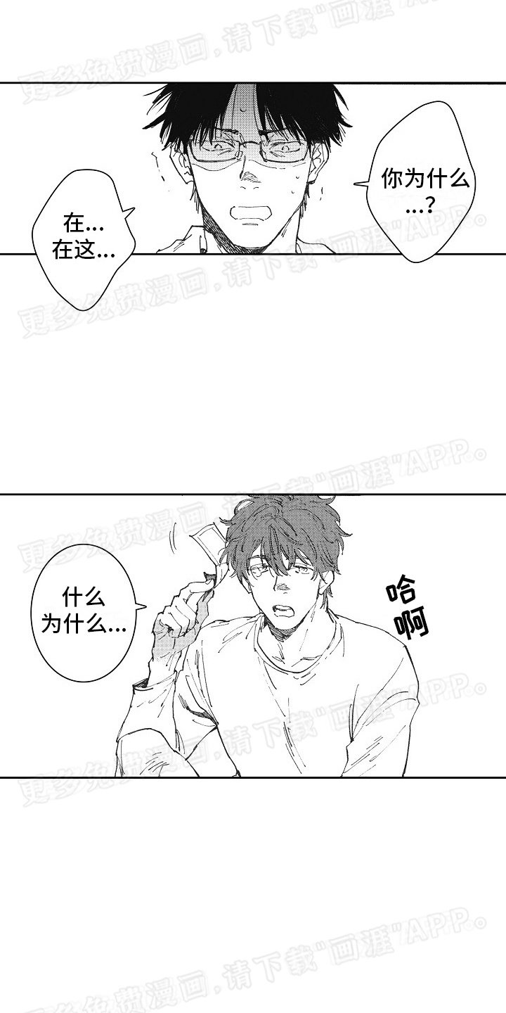 第2章：接受良好