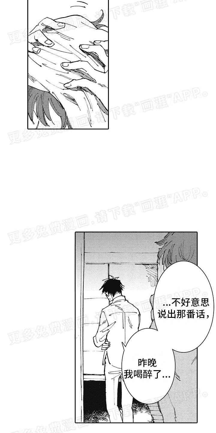 第2章：接受良好
