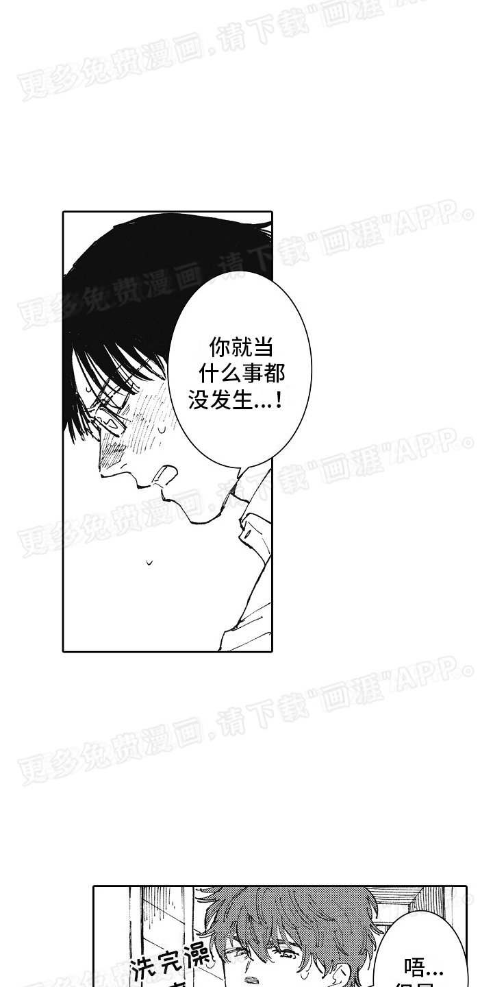 第2章：接受良好