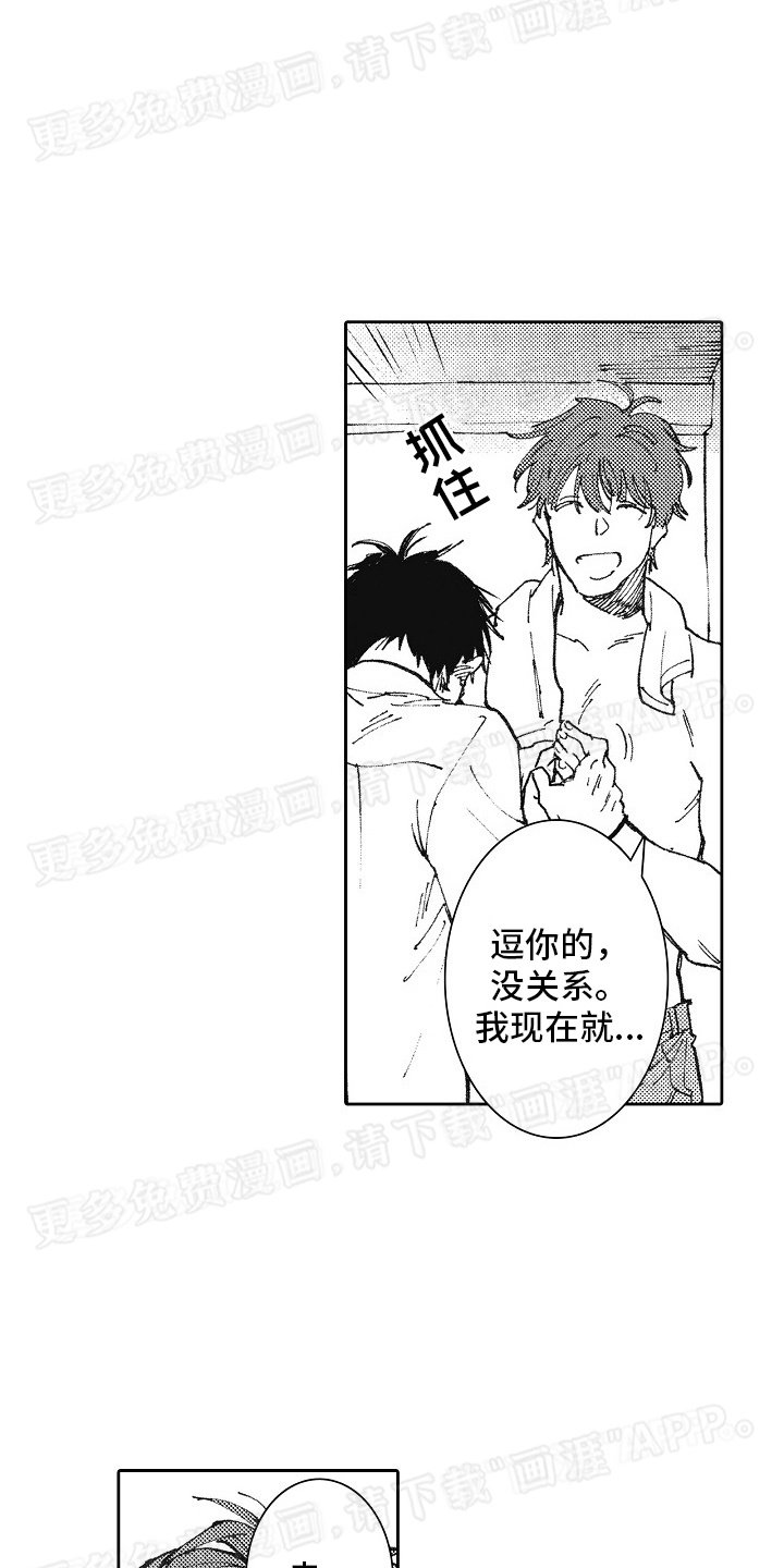第2章：接受良好