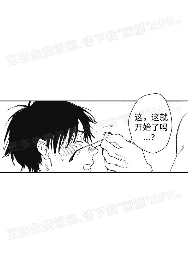 第2章：接受良好
