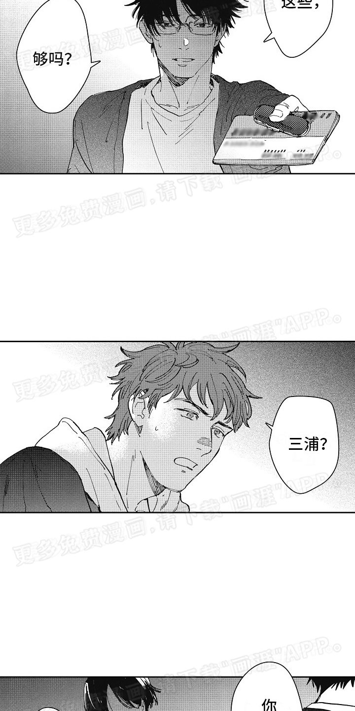 第20章：分开