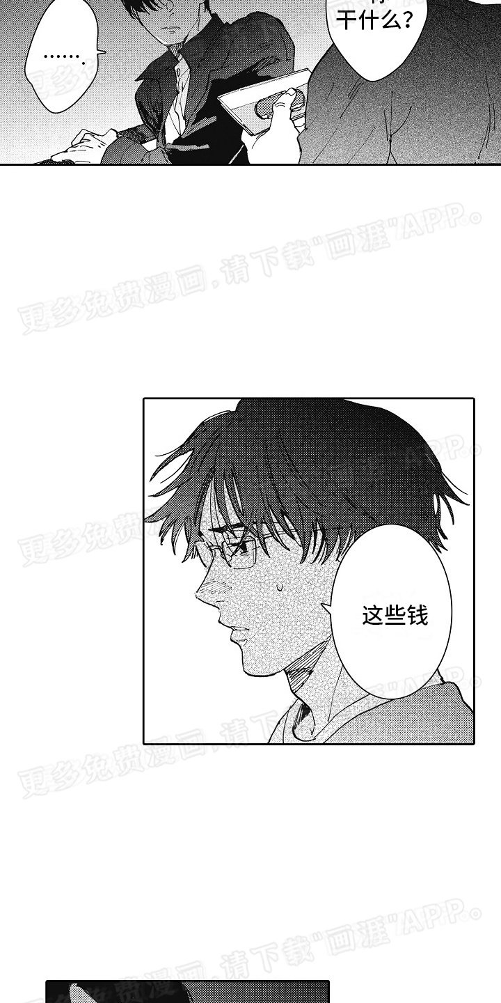 第20章：分开