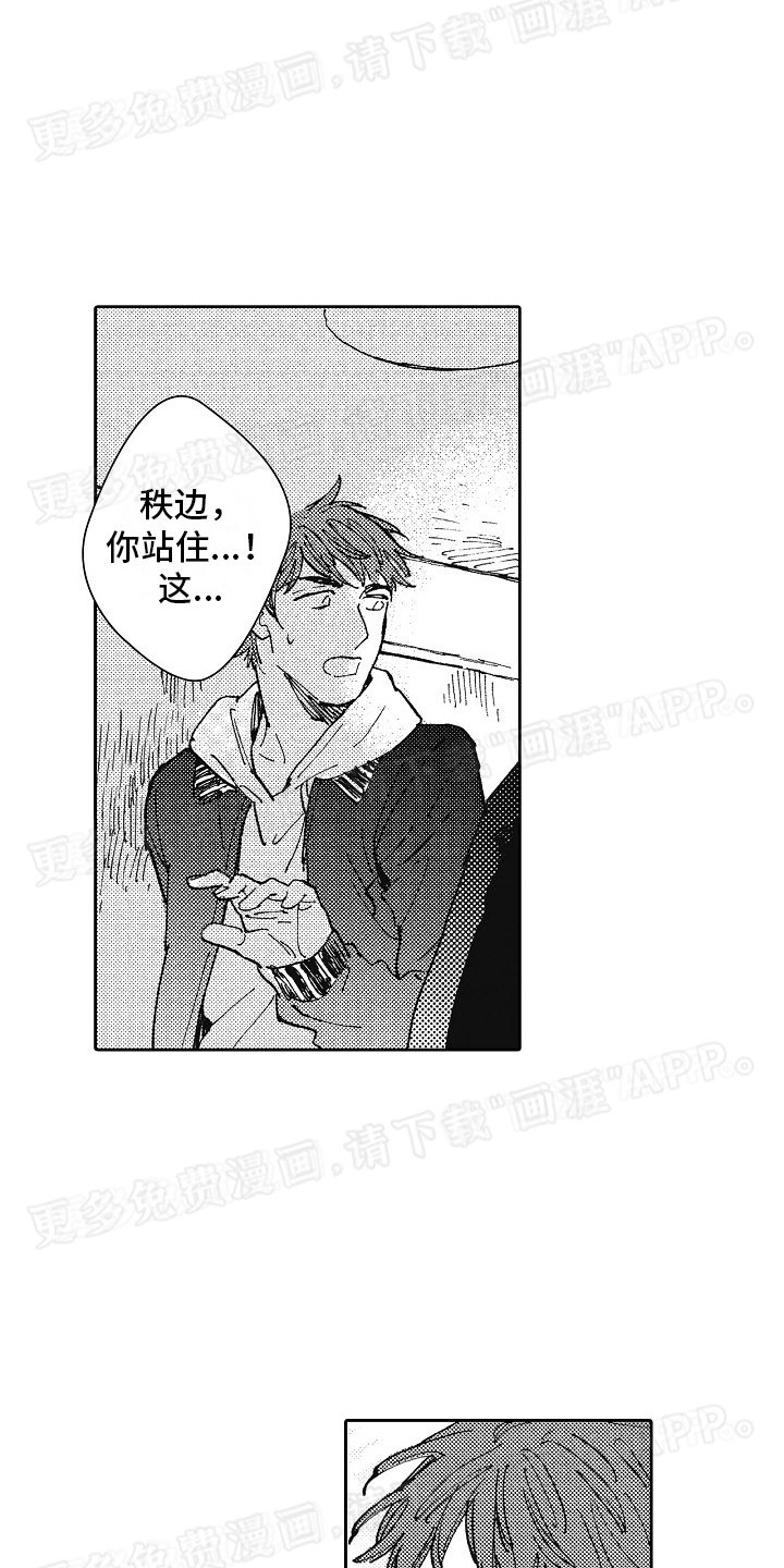 第20章：分开