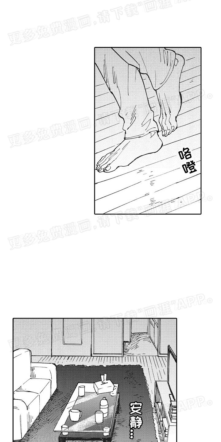 第21章：回到之前的生活