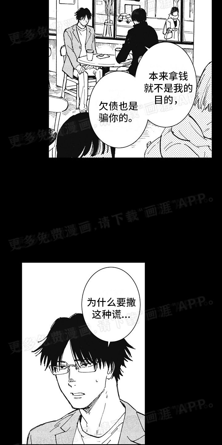 第21章：回到之前的生活