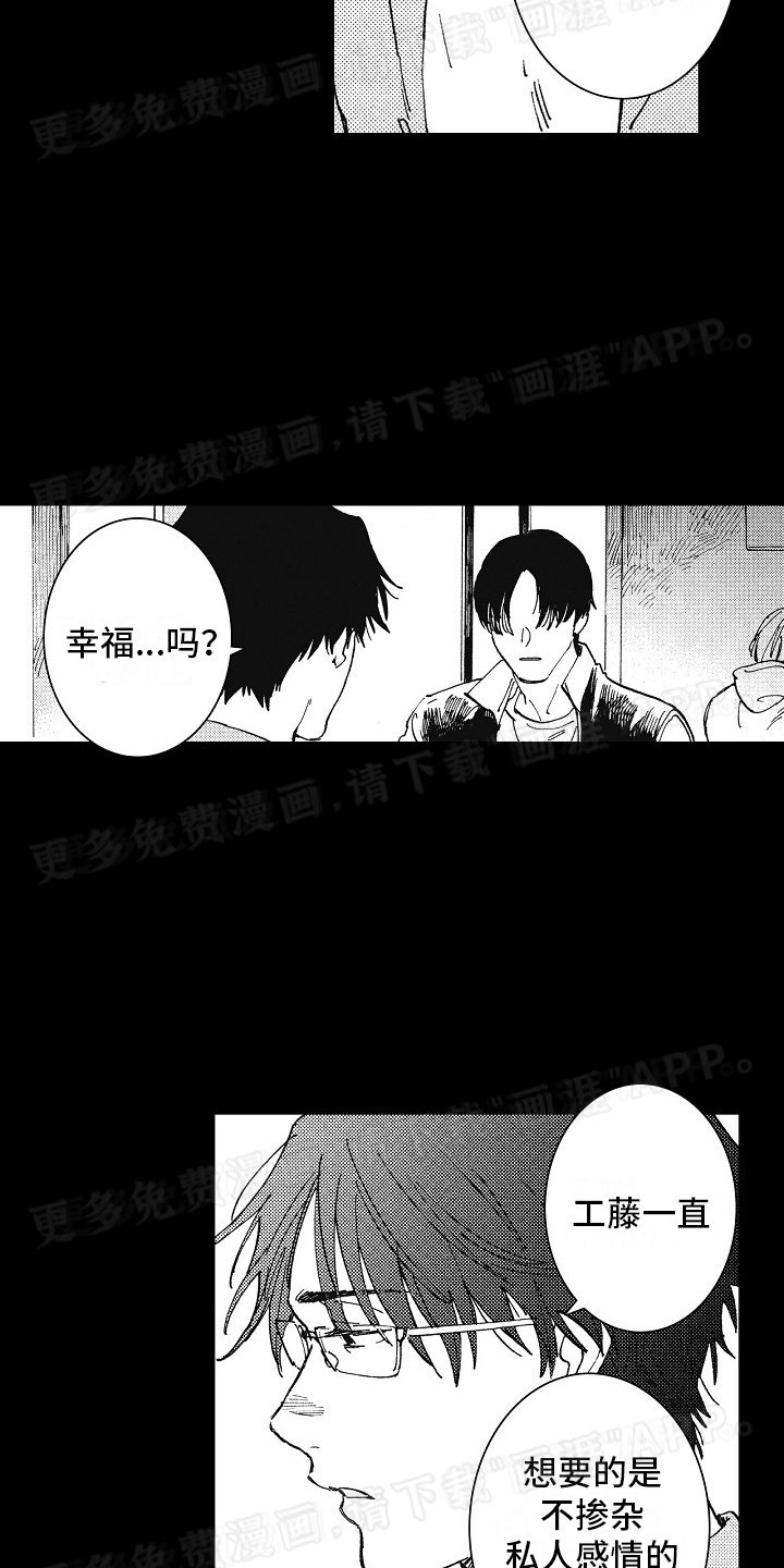 第21章：回到之前的生活