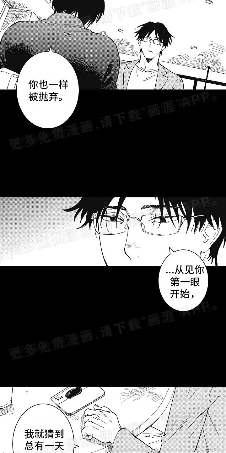第21章：回到之前的生活