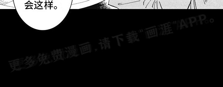 第21章：回到之前的生活