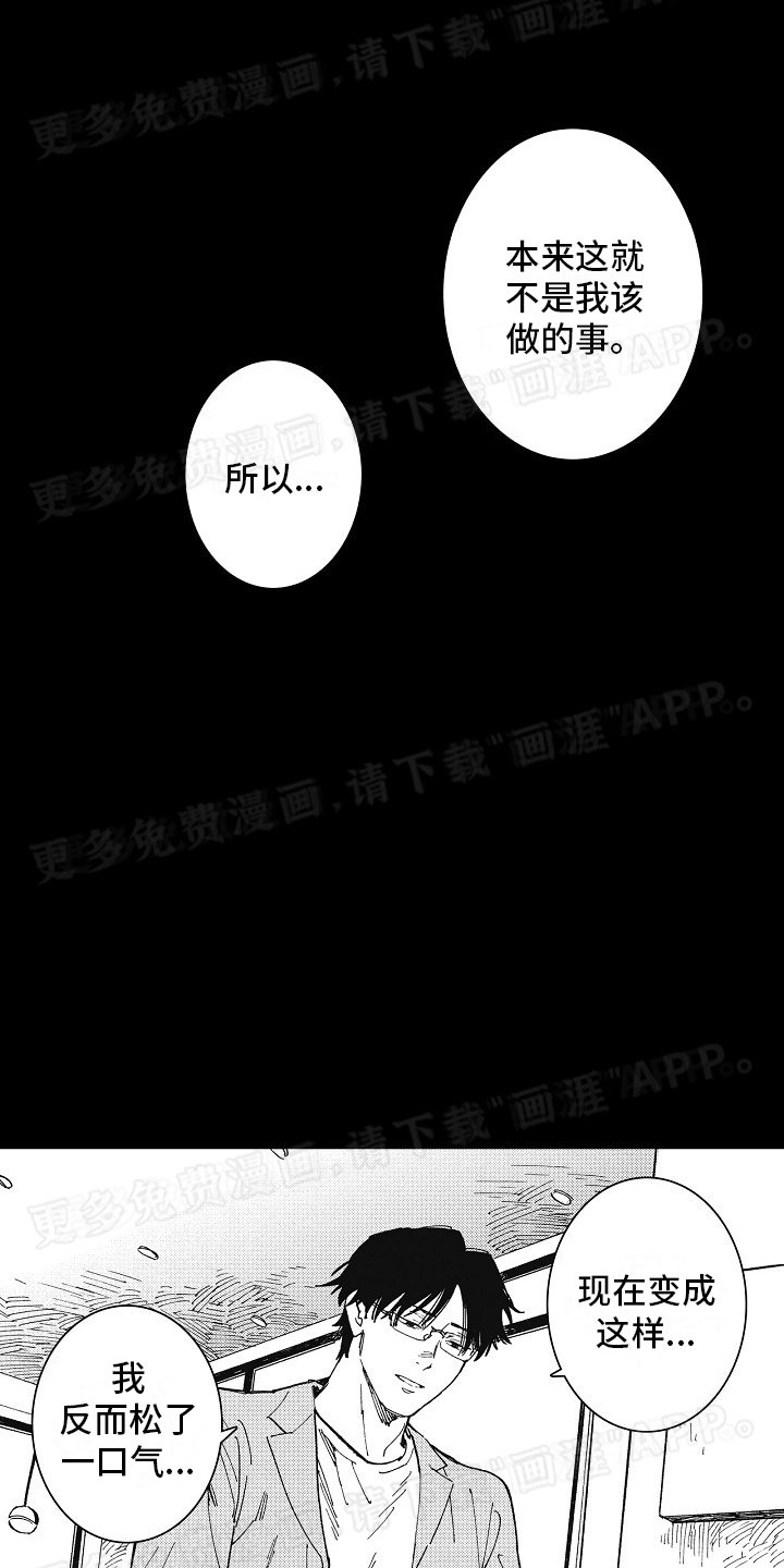 第21章：回到之前的生活