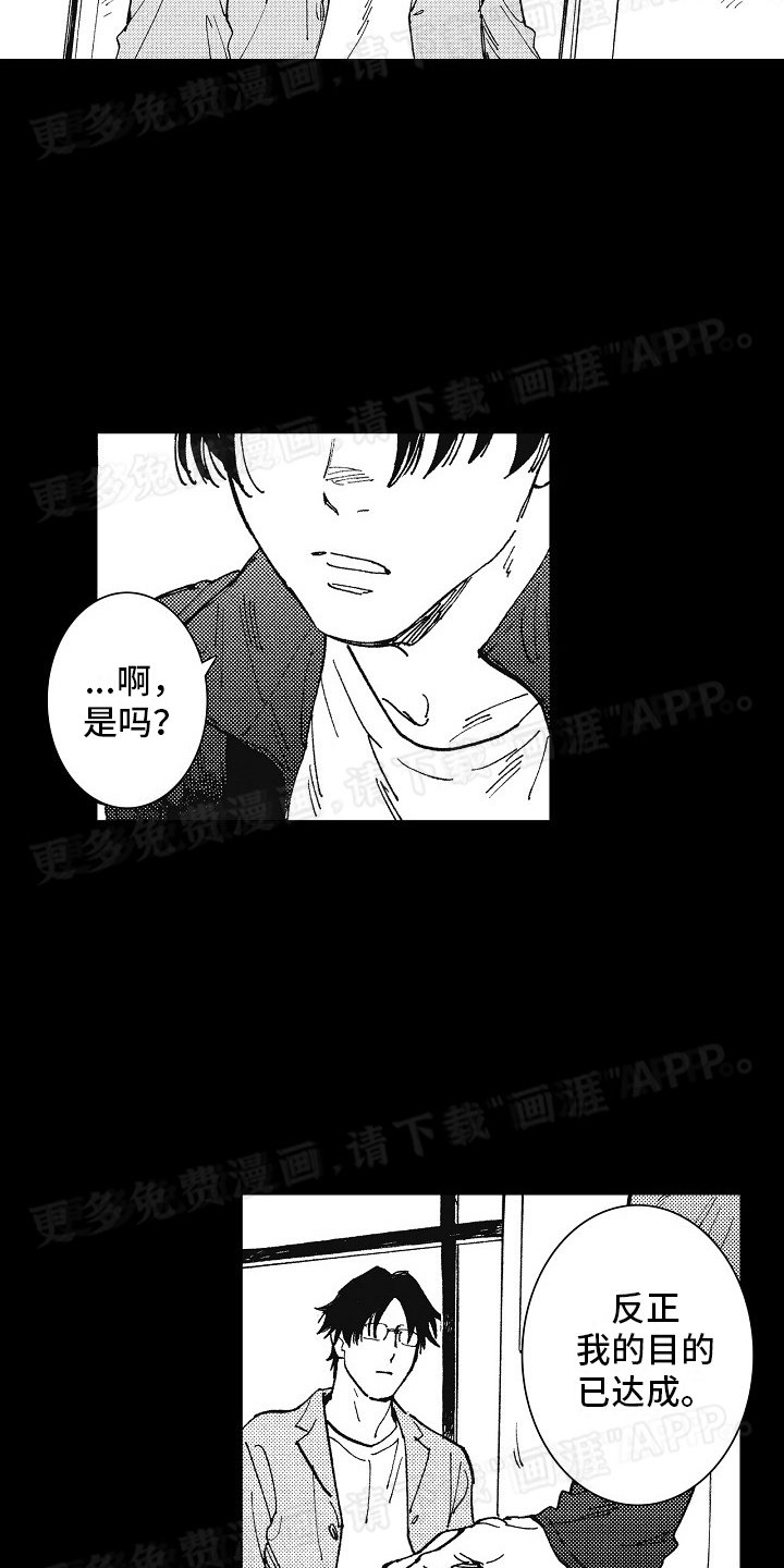 第21章：回到之前的生活