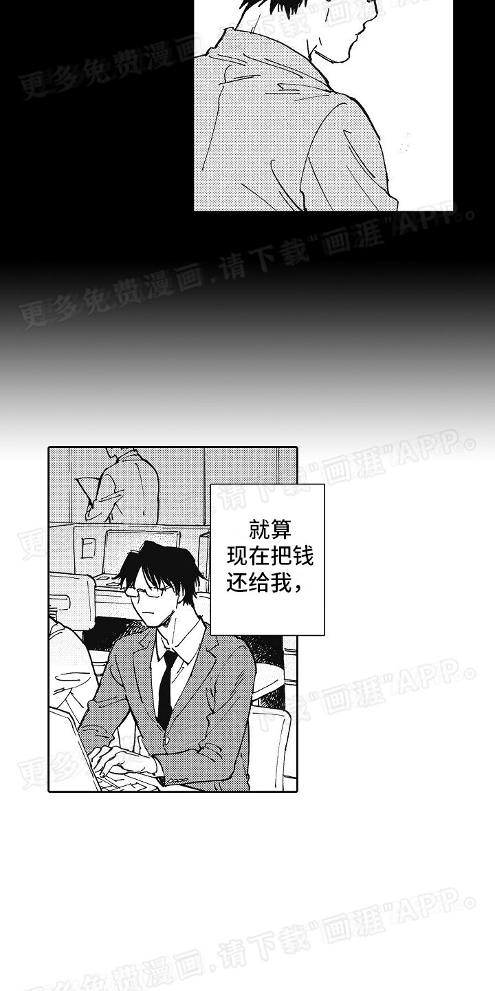 第21章：回到之前的生活