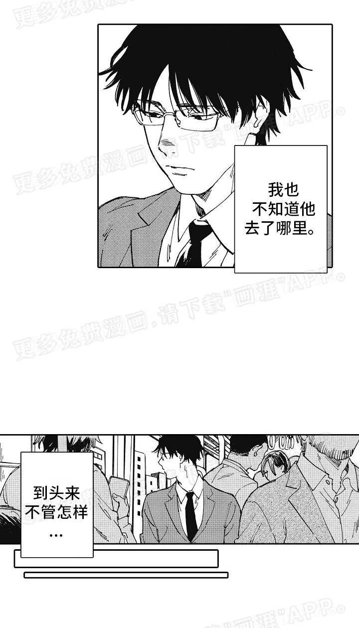 第21章：回到之前的生活