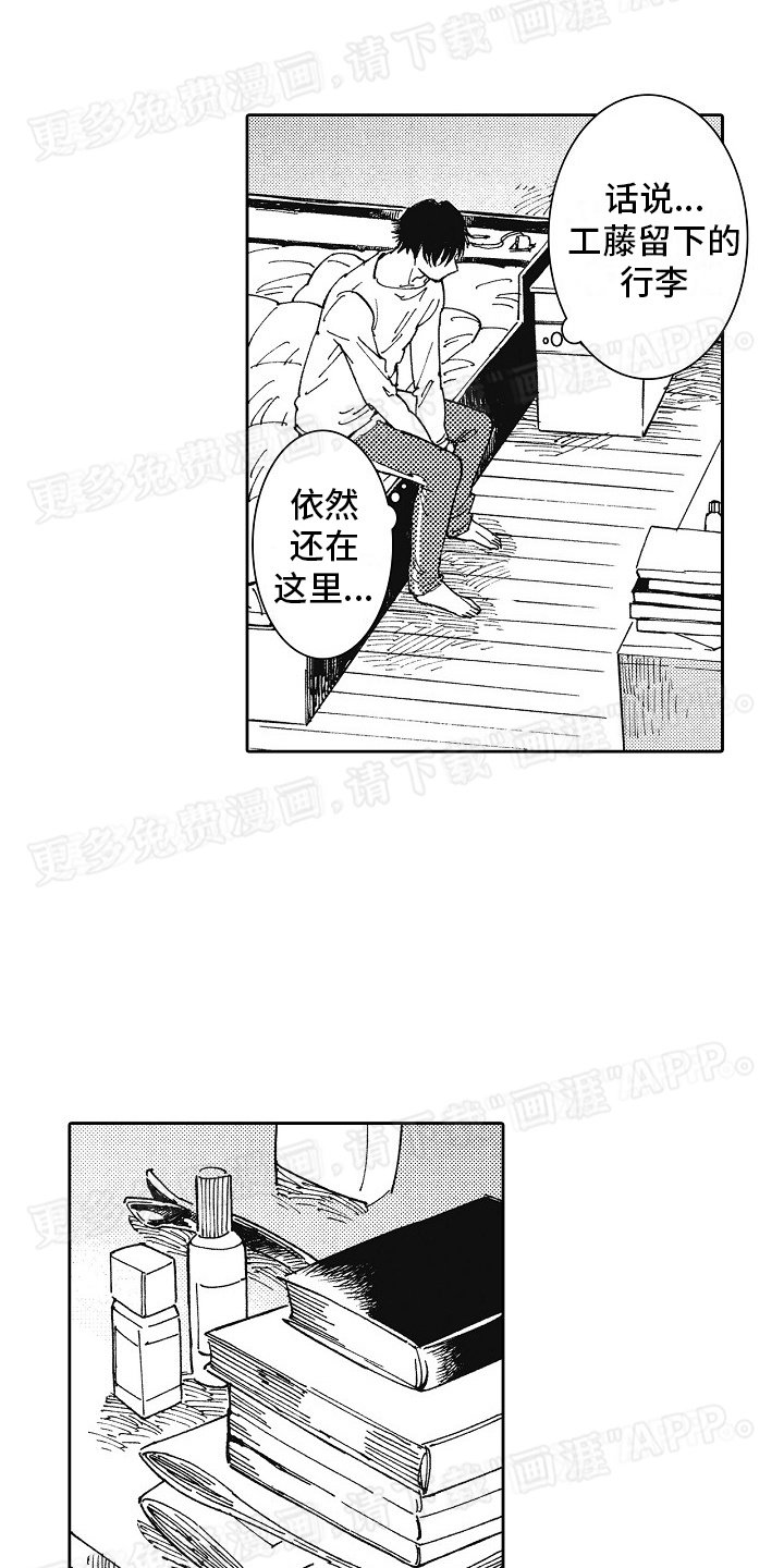 第22章：回不去了