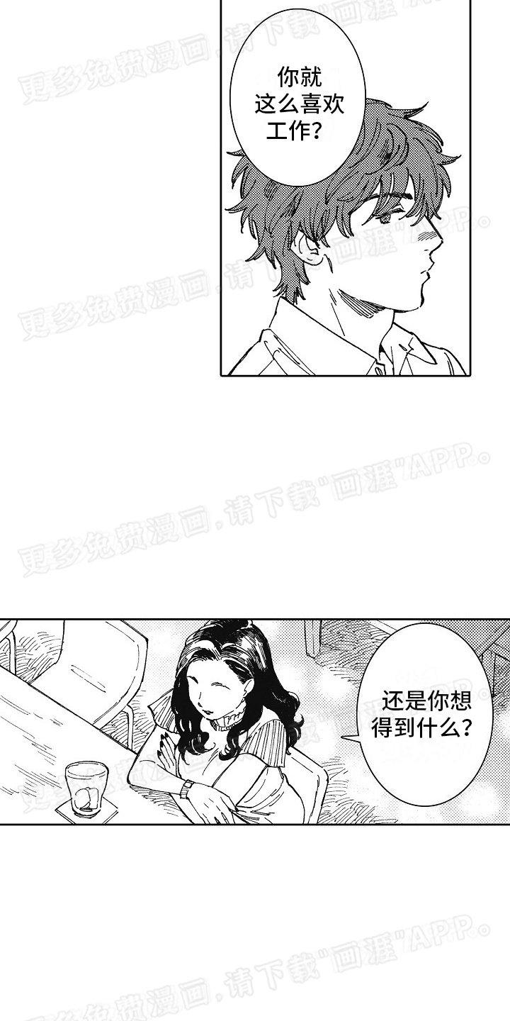第22章：回不去了