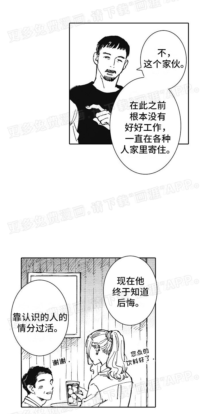 第22章：回不去了