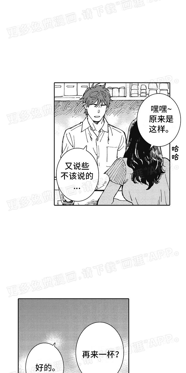 第22章：回不去了