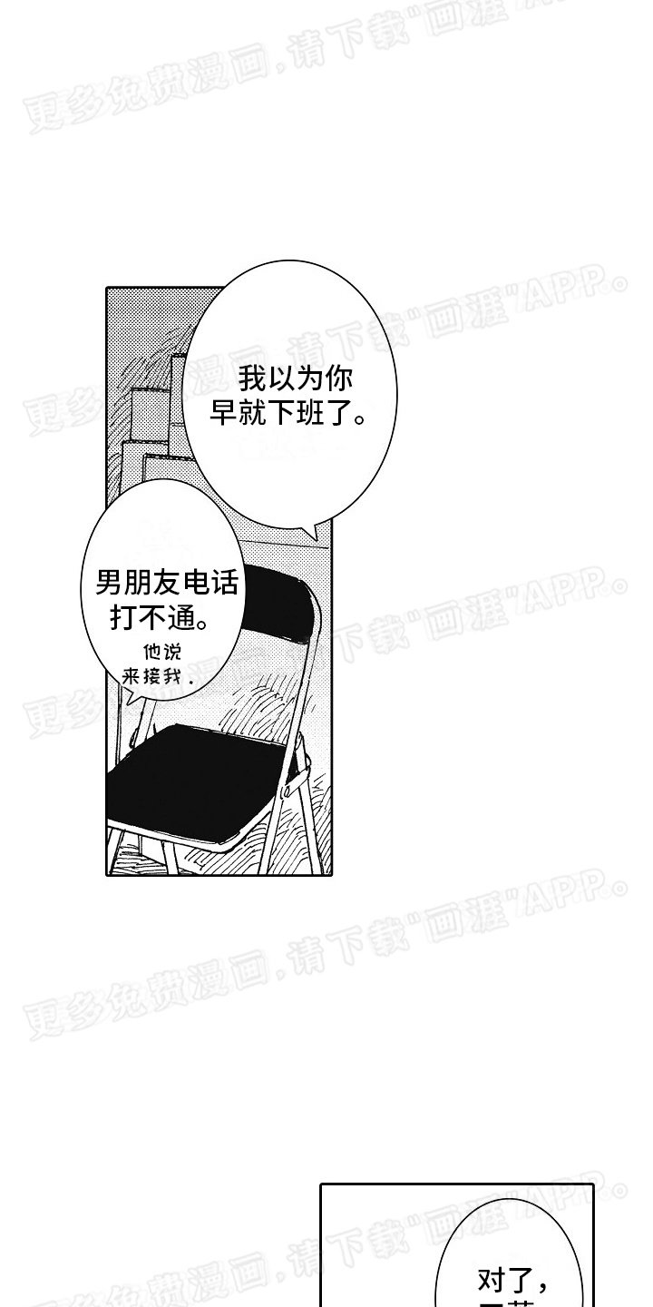 第22章：回不去了