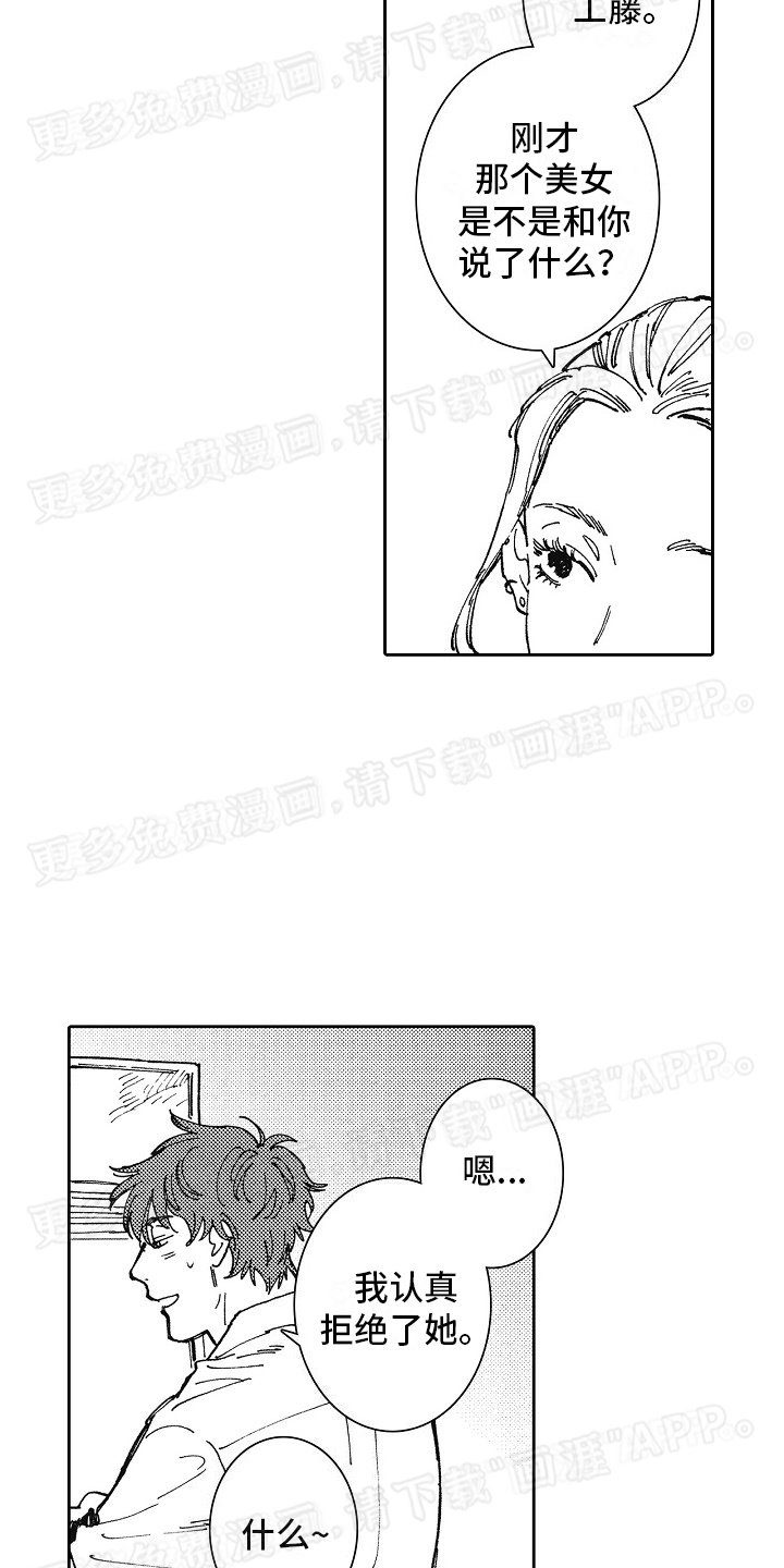 第22章：回不去了