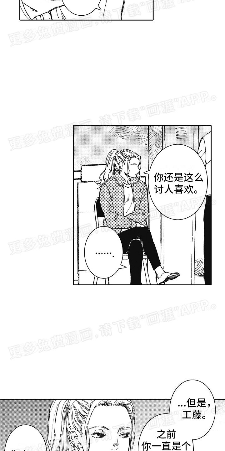 第22章：回不去了
