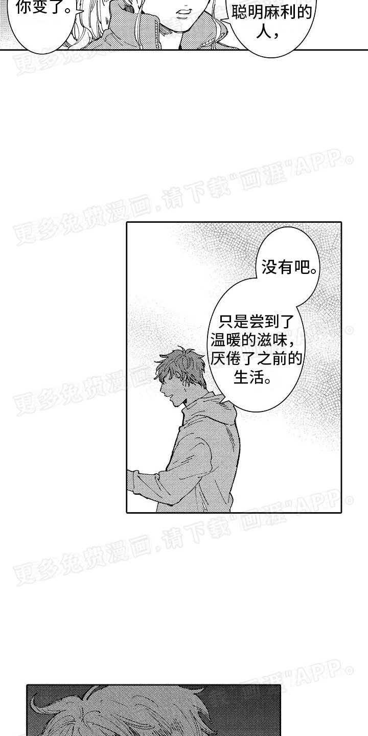 第22章：回不去了