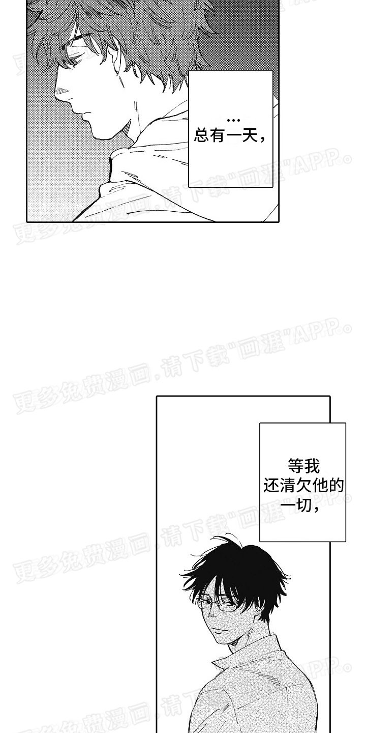 第22章：回不去了