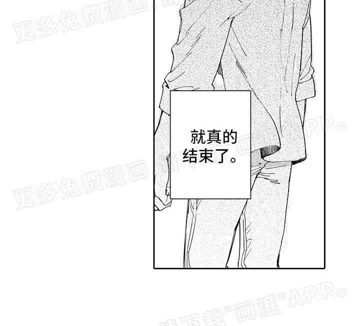 第22章：回不去了