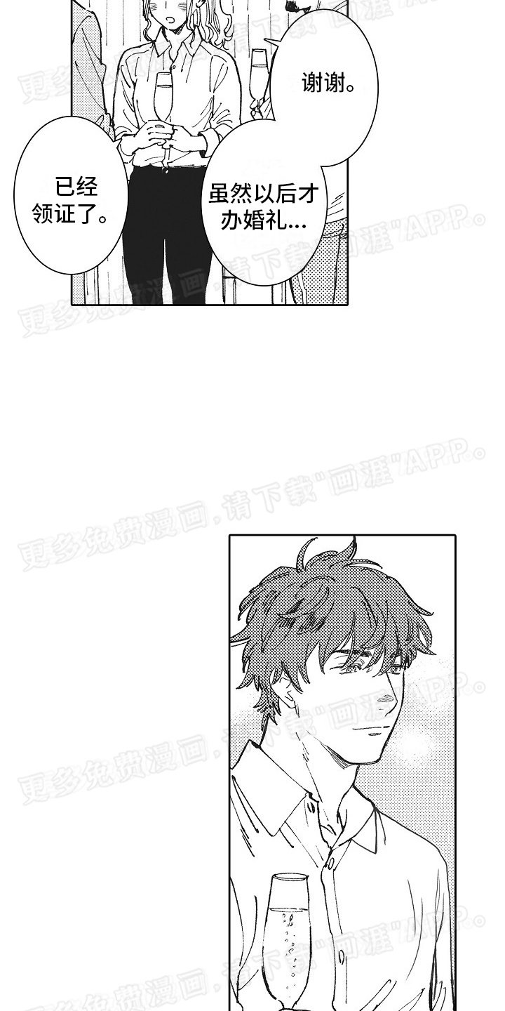 第23章：逃跑失败