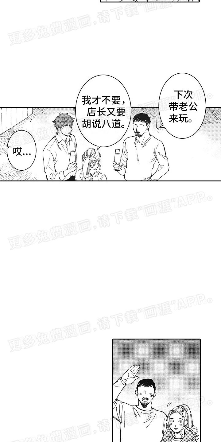 第23章：逃跑失败