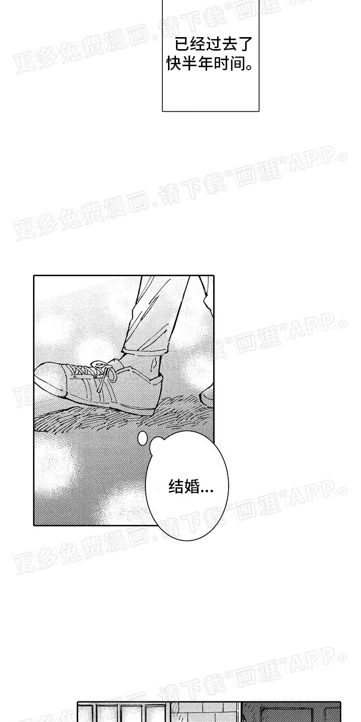 第23章：逃跑失败