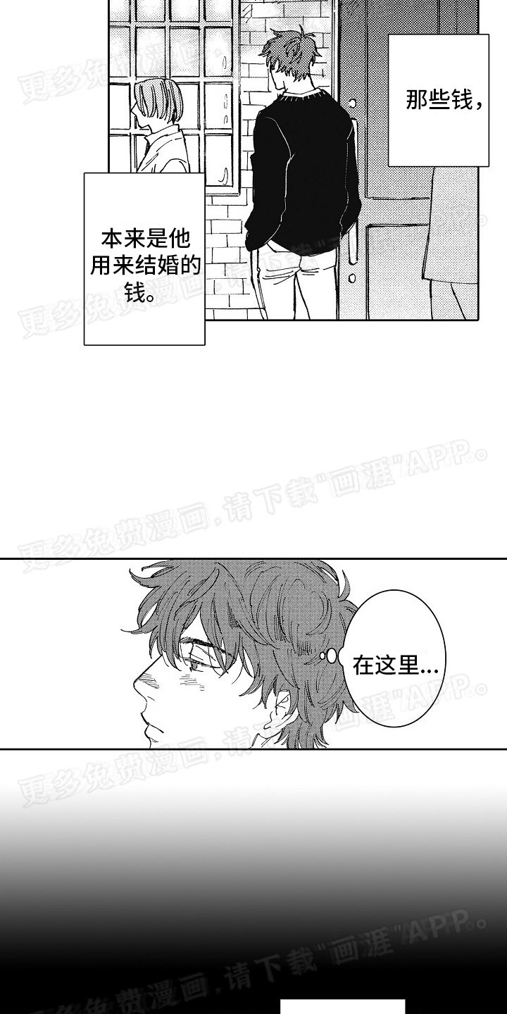 第23章：逃跑失败