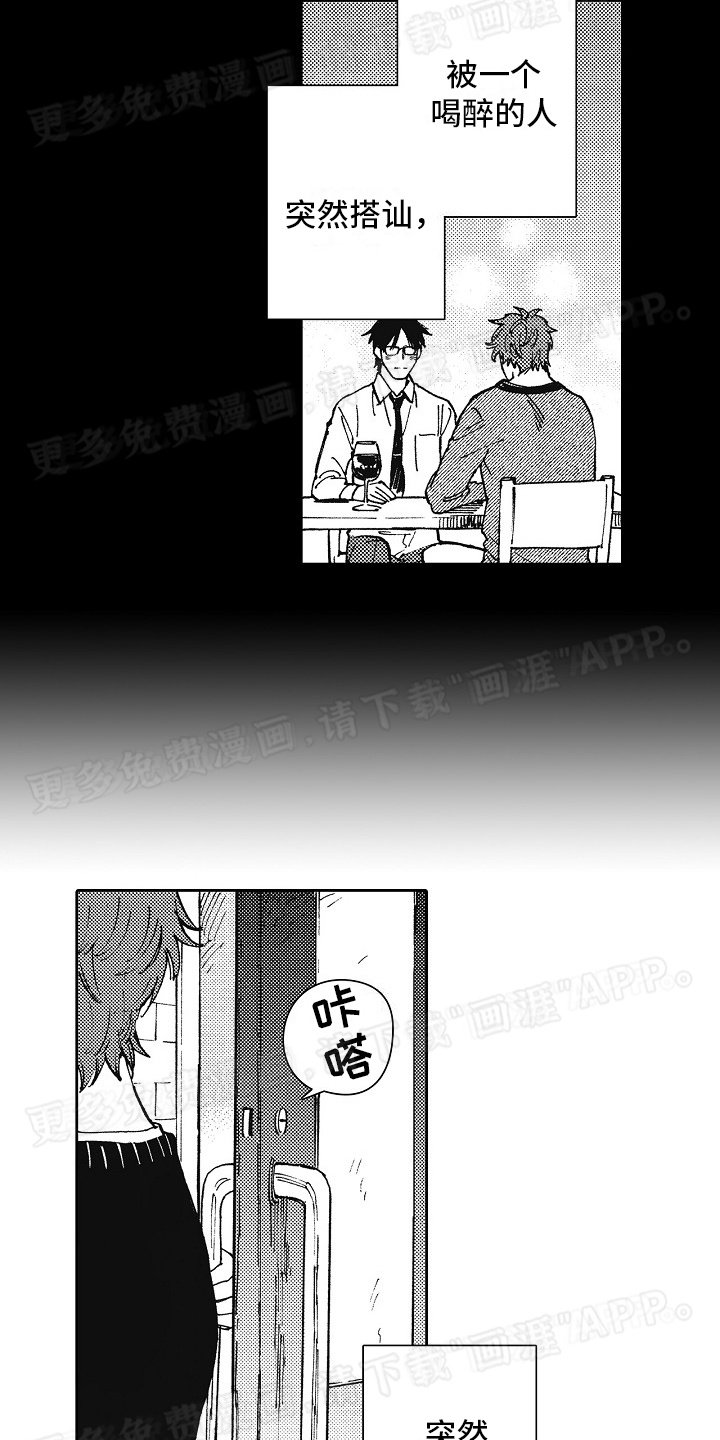 第23章：逃跑失败