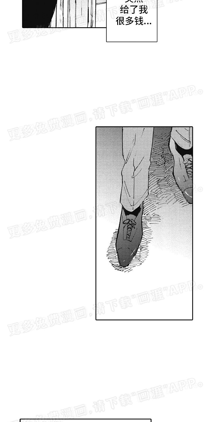 第23章：逃跑失败