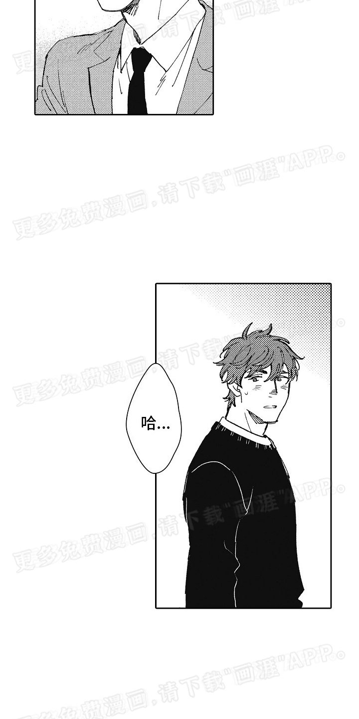 第23章：逃跑失败