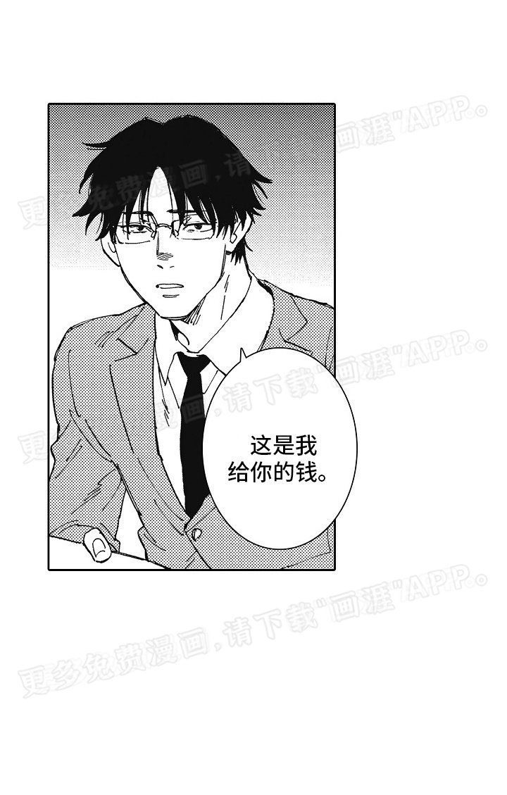 第23章：逃跑失败