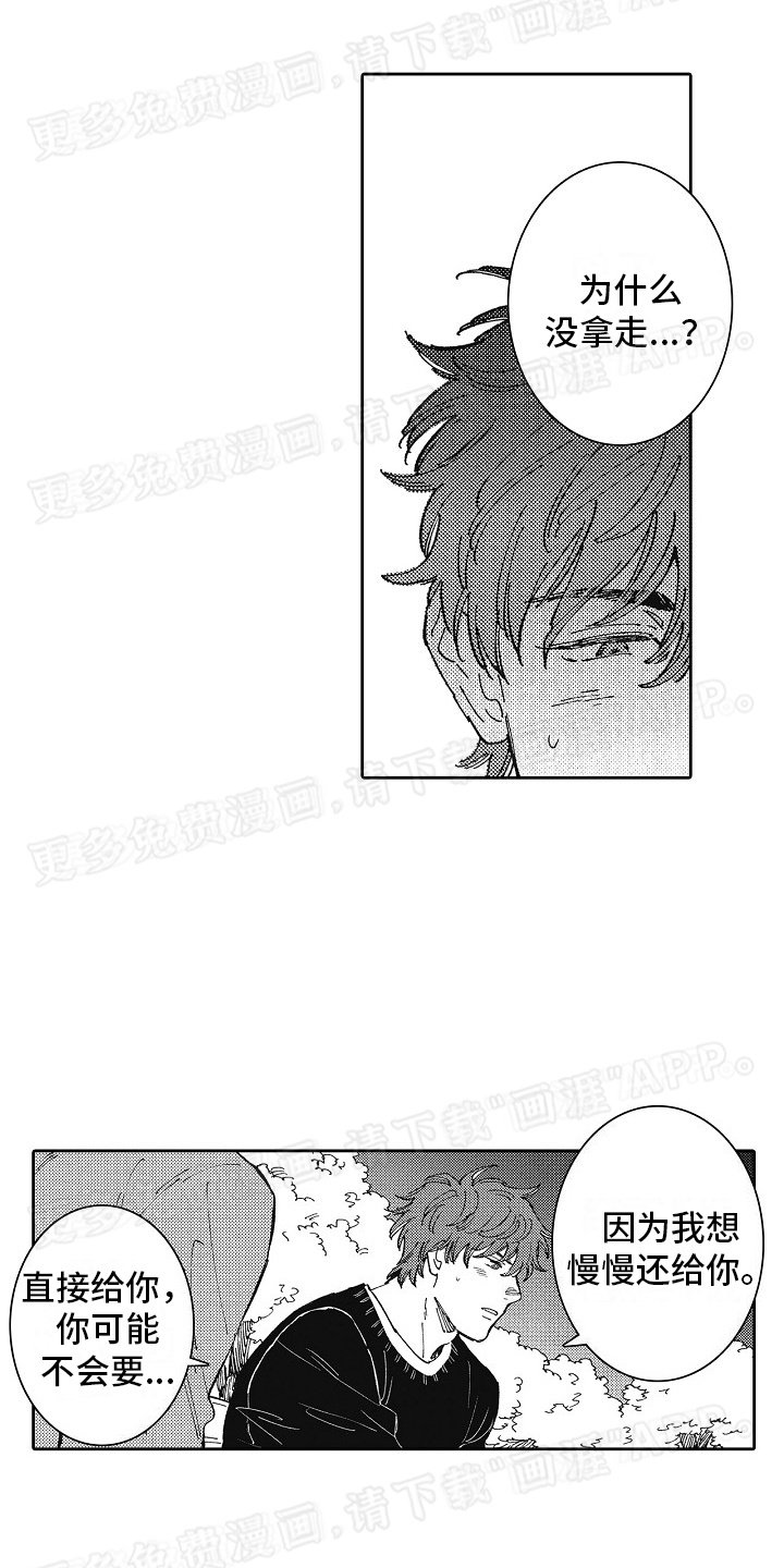 第23章：逃跑失败