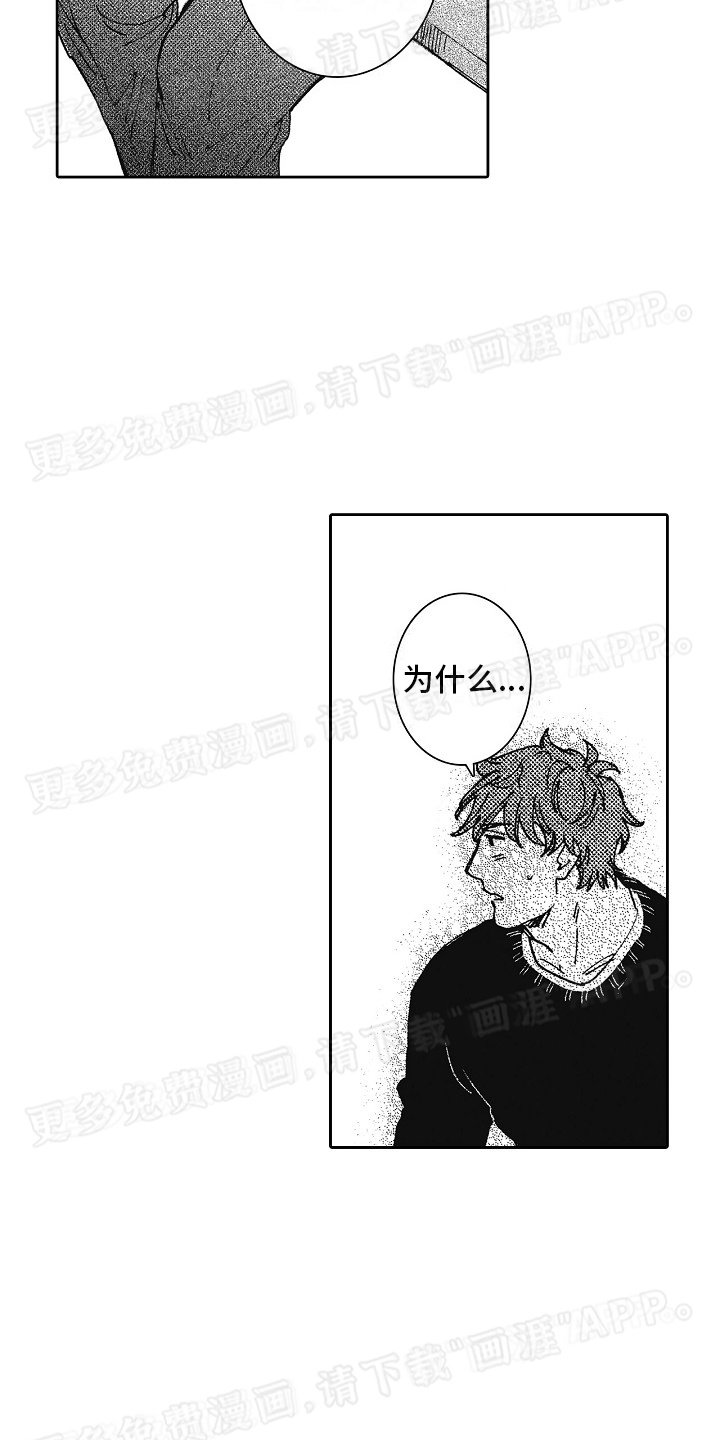 第23章：逃跑失败