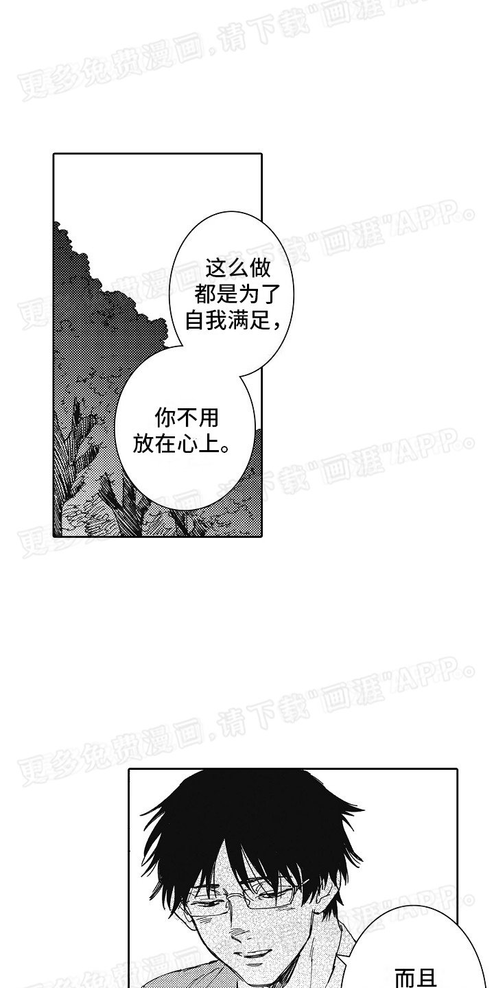 第23章：逃跑失败
