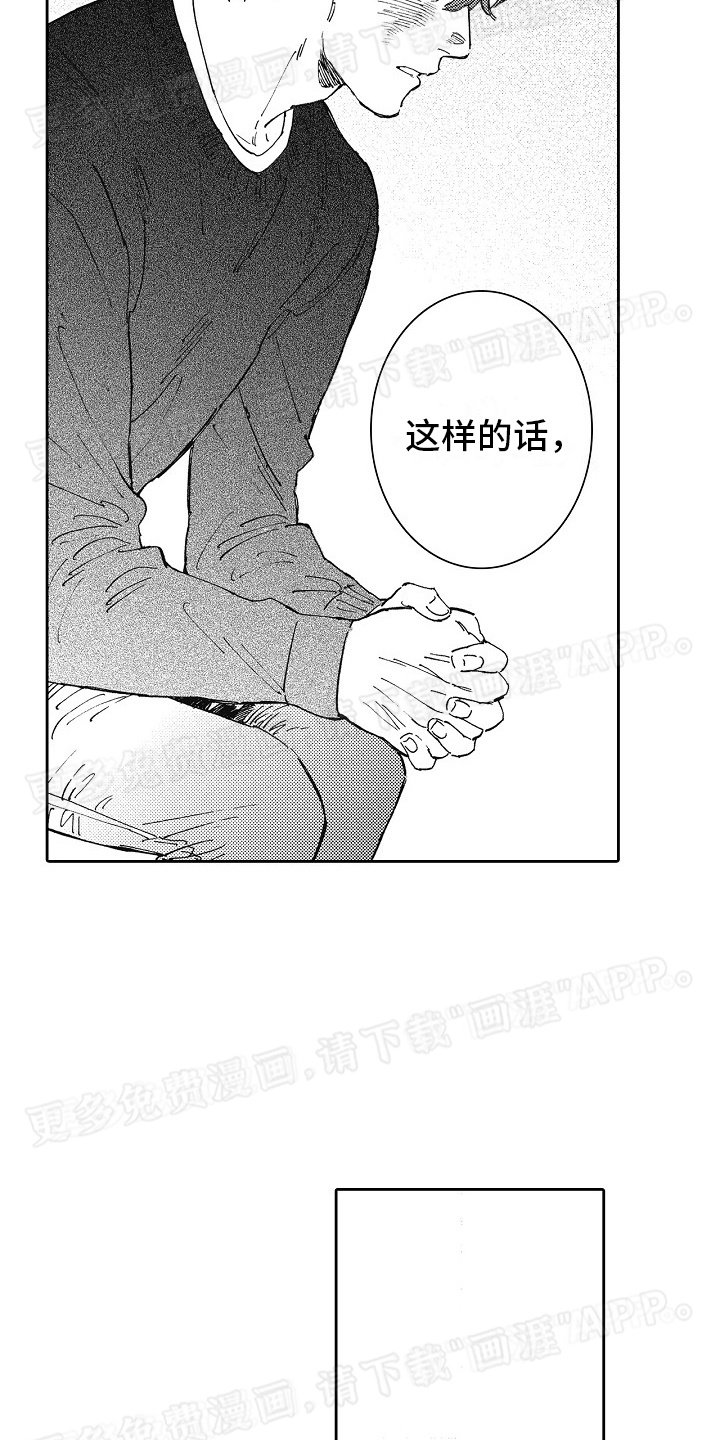 第24章：破镜重圆