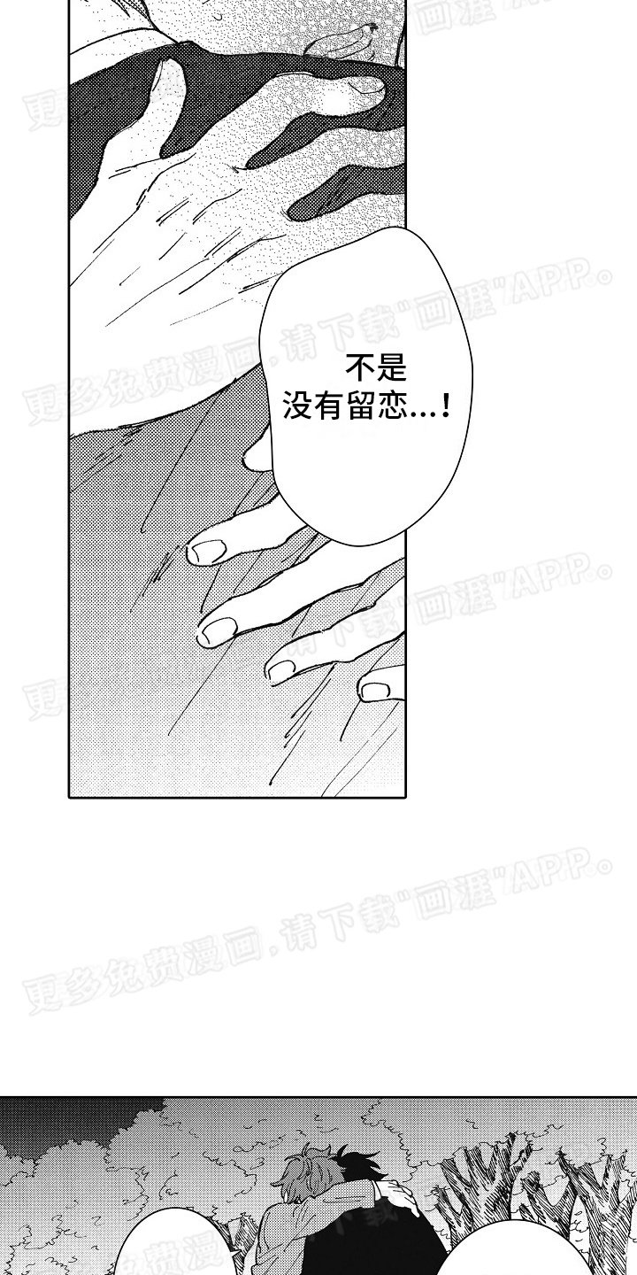 第24章：破镜重圆