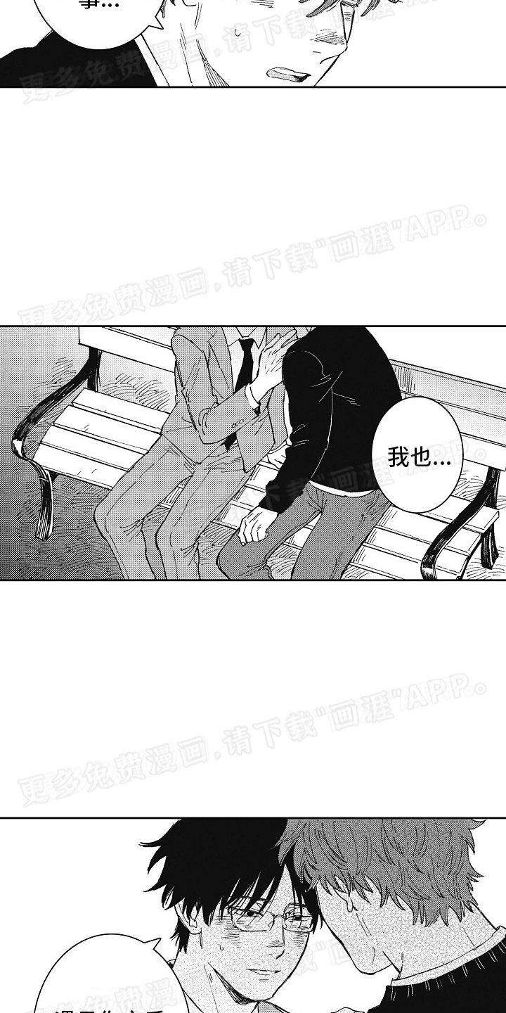 第24章：破镜重圆