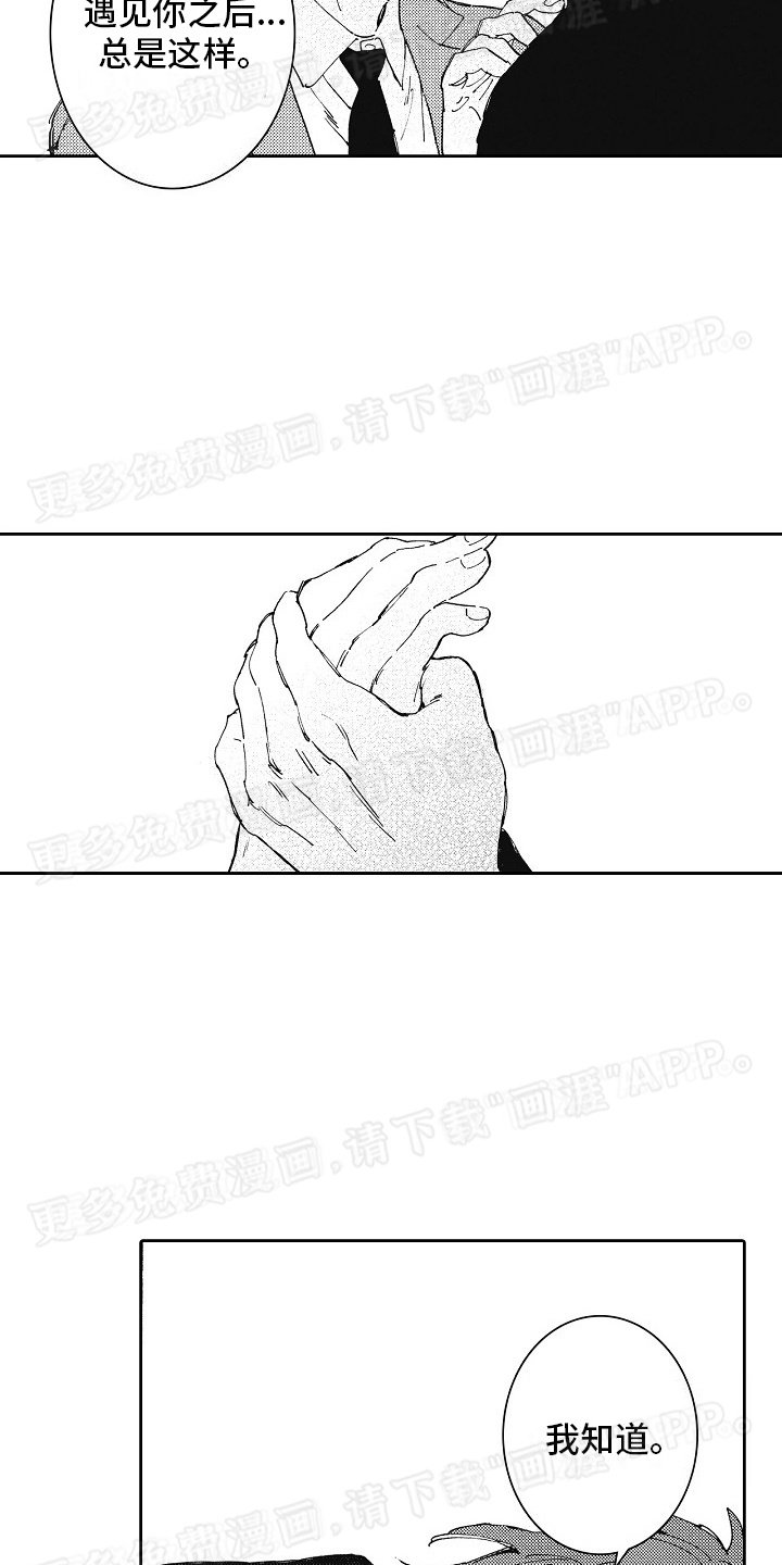 第24章：破镜重圆